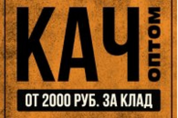 Как зайти на кракен kr2web in