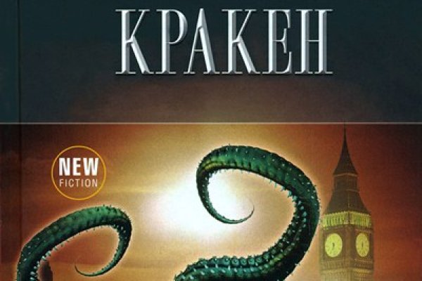 Kraken13 at сайт