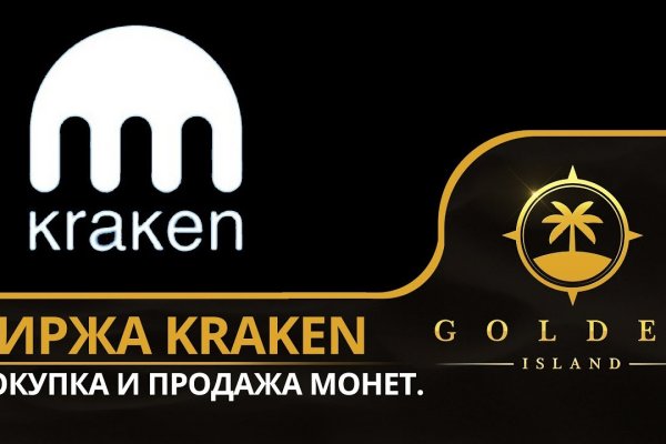 Kraken onion зеркало